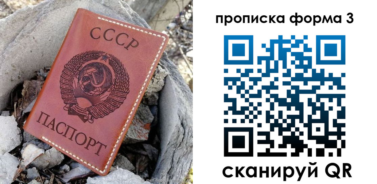 прописка в квартире в Николаевске-на-Амуре