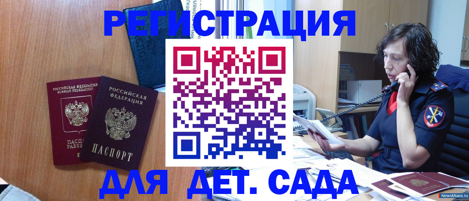 прописка поиск в Николаевске-на-Амуре