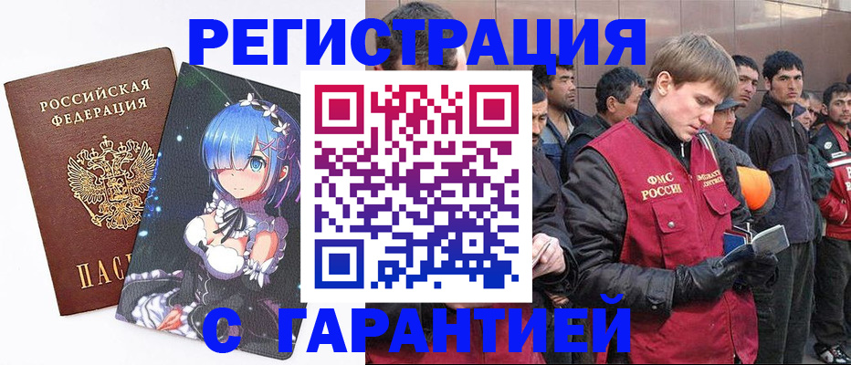 временная регистрация собственник в Николаевске-на-Амуре